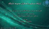 دوشنبه های پاسخگویی