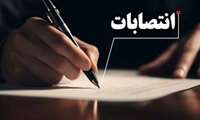 مدیر برنامه ریزی، بودجه و پایش عملکرد دانشگاه منصوب شد