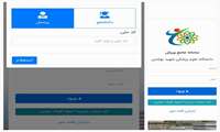الحاق سامانه ورزشی دانشجویان به سامانه جامع ورزش کارکنان