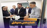 افتتاح مرکز جامع مراقبت از بیماران خاص خونی در بیمارستان کودکان مفیدبا حمایت خیرین