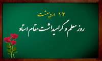 الزام معاونت توسعه بر پشتیبانی از فعالیتهای آموزشی و علمی