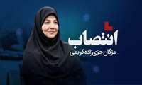 انتصاب مژگان جزی‌زاده کریمی به عنوان سرپرست مدیریت سازمان‌های مردم نهاد و خیـرین سلامت دانشگاه